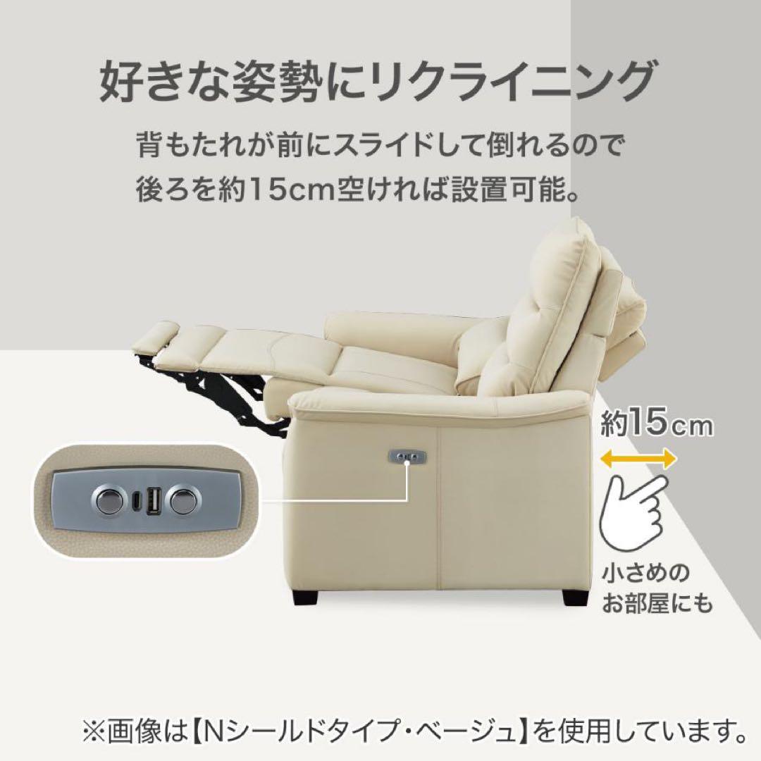 ニトリ　合成皮革 1人用電動リクライニングソファ(Nビリーバ3 Nシールド GY