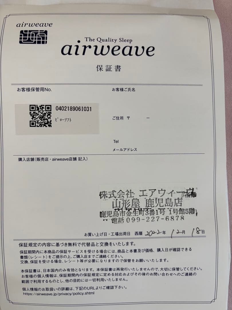 エアーウィーヴ　airweave ピローソフト