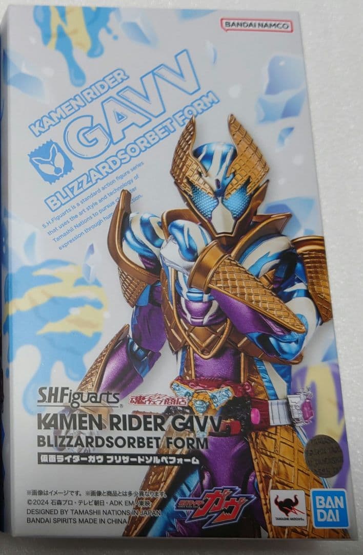 S.H.Figuarts 仮面ライダーガヴ ブリザードソルベフォーム【未開封品】