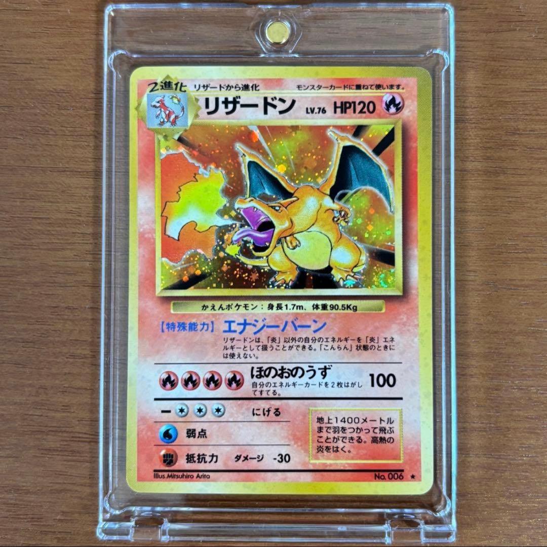 ポケモンカードゲーム 初期の仲間セット 小火龙 ヒトカゲ 海外版