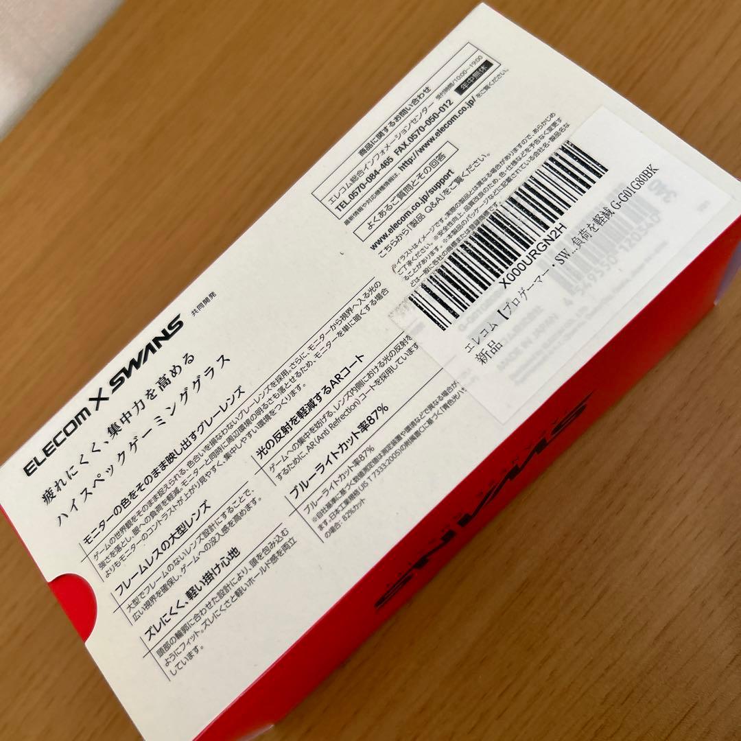 SWANSハイスペックゲーミンググラス