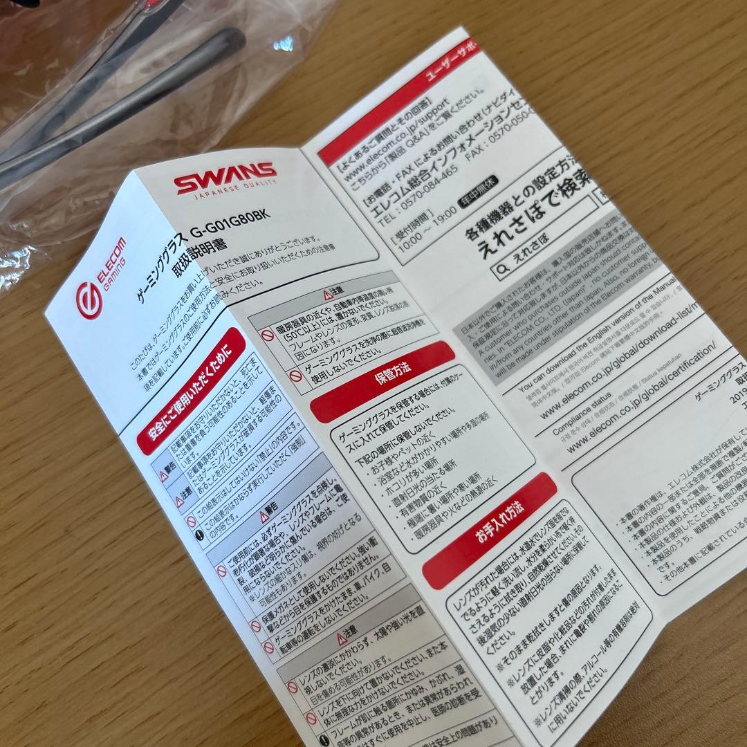 SWANSハイスペックゲーミンググラス