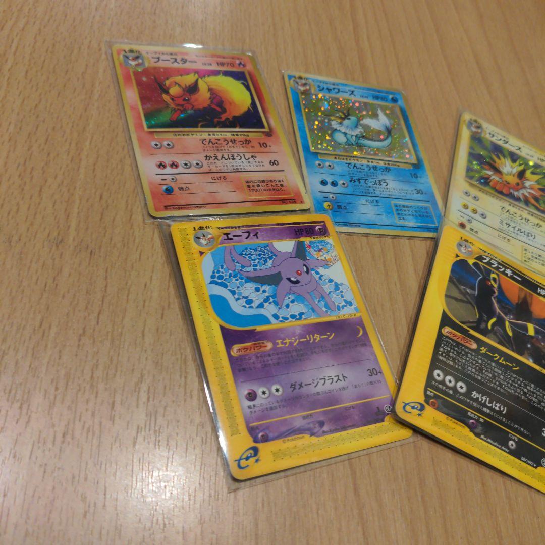 ポケモンカード eカード ブラッキー エーフィ 旧裏 ブイズ キラ 当時物