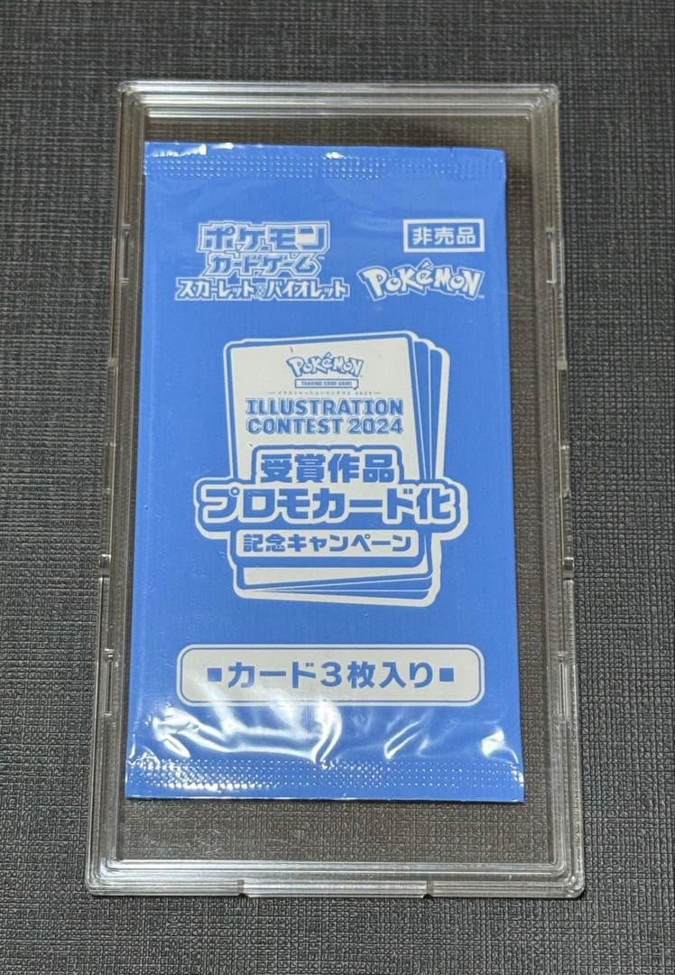 新品未開封品】 受賞作品プロモカード化記念キャンペーン 1パック