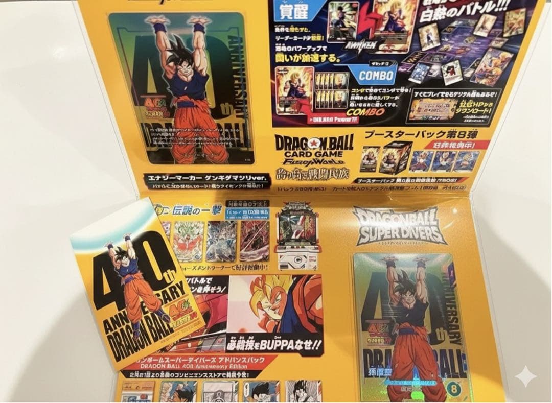 ドラゴンボール ゲンキダマツリ 入場者特典3種セット - メルカリ