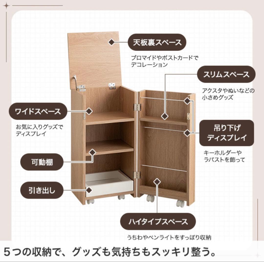 推し活収納ワゴン　組み立て済