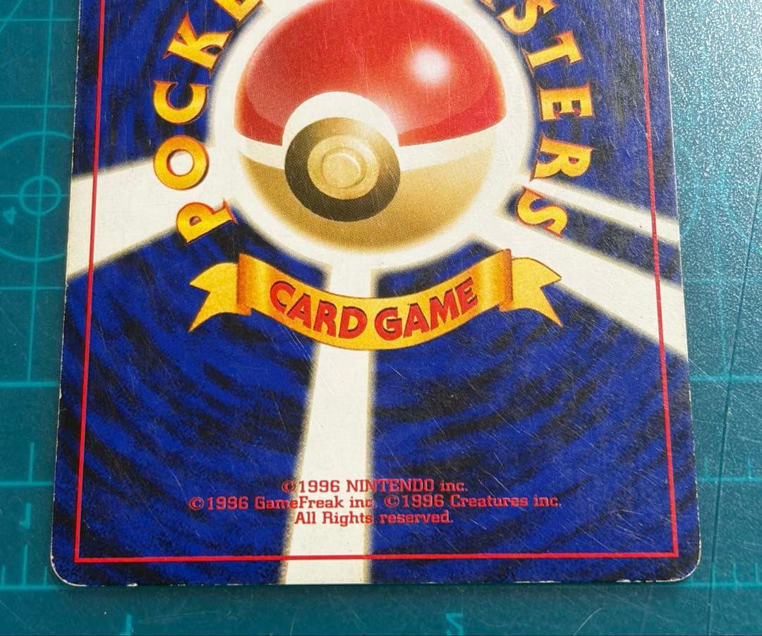 わるいライチュウ 旧裏