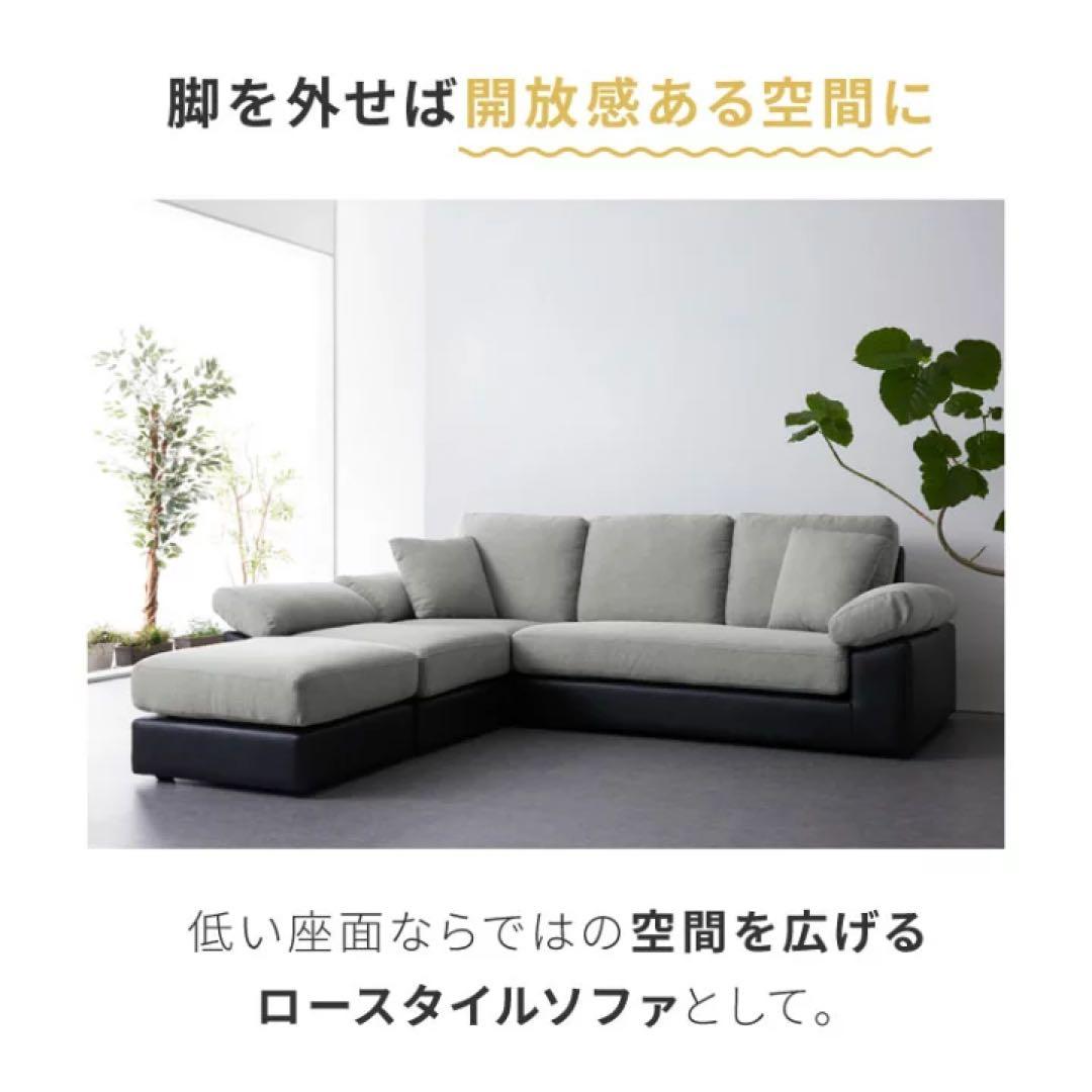 カウチソファ　ソファベッド　ローソファ　コーナーソファ　三人掛け　4人掛け