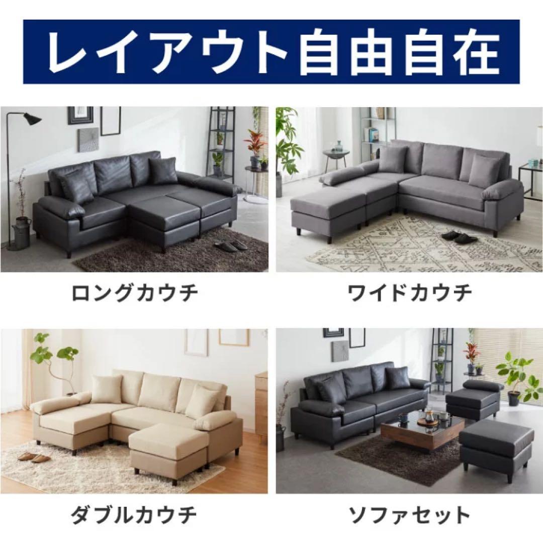 カウチソファ　ソファベッド　ローソファ　コーナーソファ　三人掛け　4人掛け