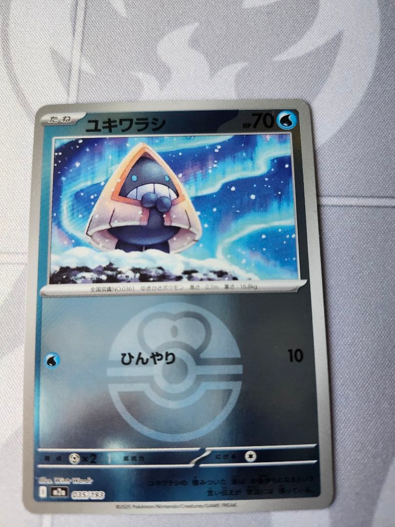 メガユキメノコex SAR セット - メルカリ