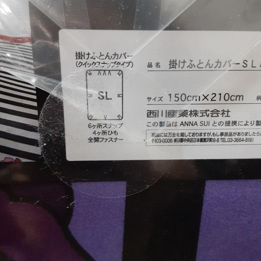 ANNA SUI掛け布団カバー⭐