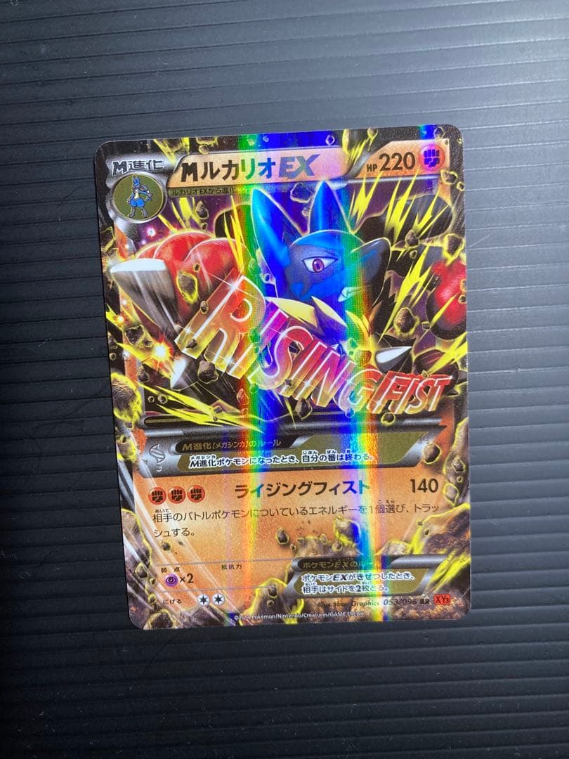 美品】MルカリオEX XY3 ライジングフィスト - メルカリ