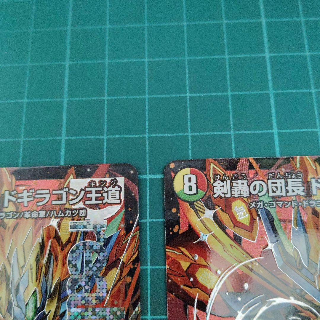 [A]剣轟の団長 ドギラゴン王道　4枚