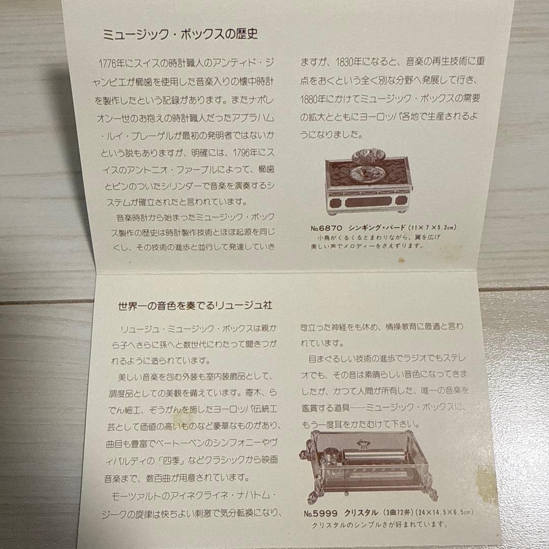 リュージュ オルゴール 50弁 REUGE MUSIC CH4/50