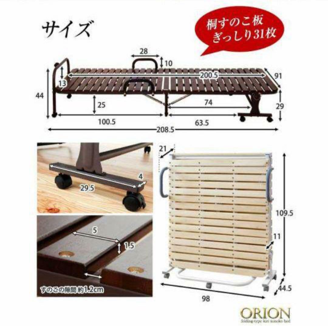桐スノコ折り畳みベッド送料込み