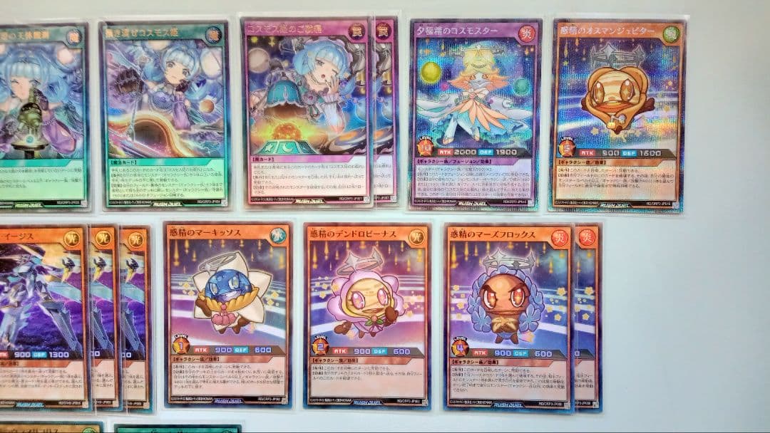 遊戯王 ラッシュデュエル コスモス姫 デッキパーツ 18枚