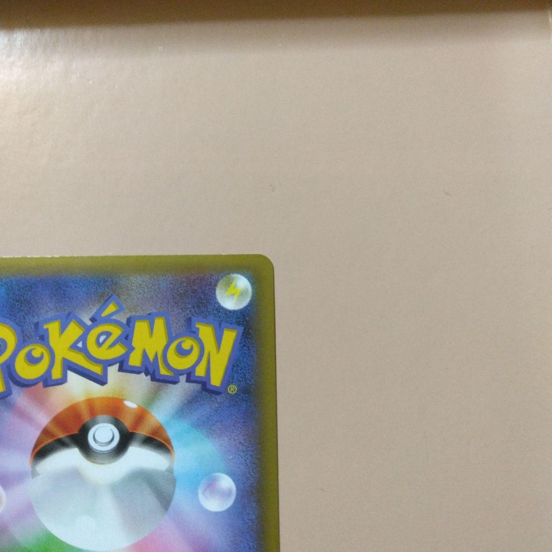 ひかるコイキング　25th　プロモ　センタリング良好！