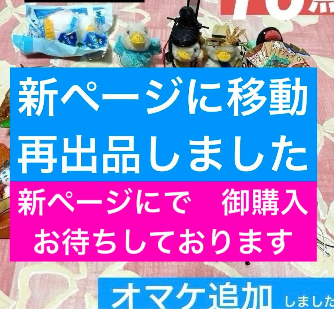 16点【ひな人形 小物5点】ミニチュア雑貨【アフラック非売品ストラップ】