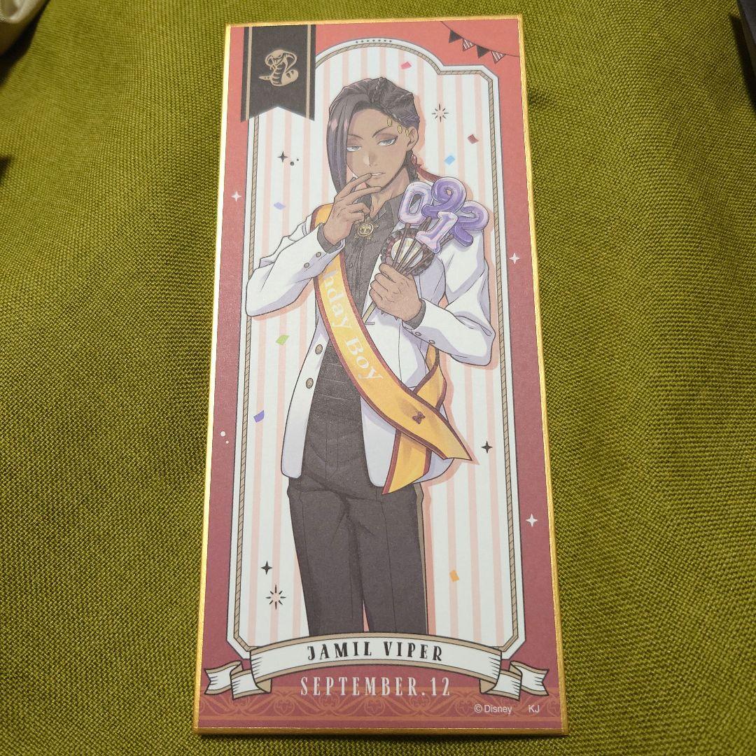 ツイステ 短冊色紙 カリム ジャミル - メルカリ