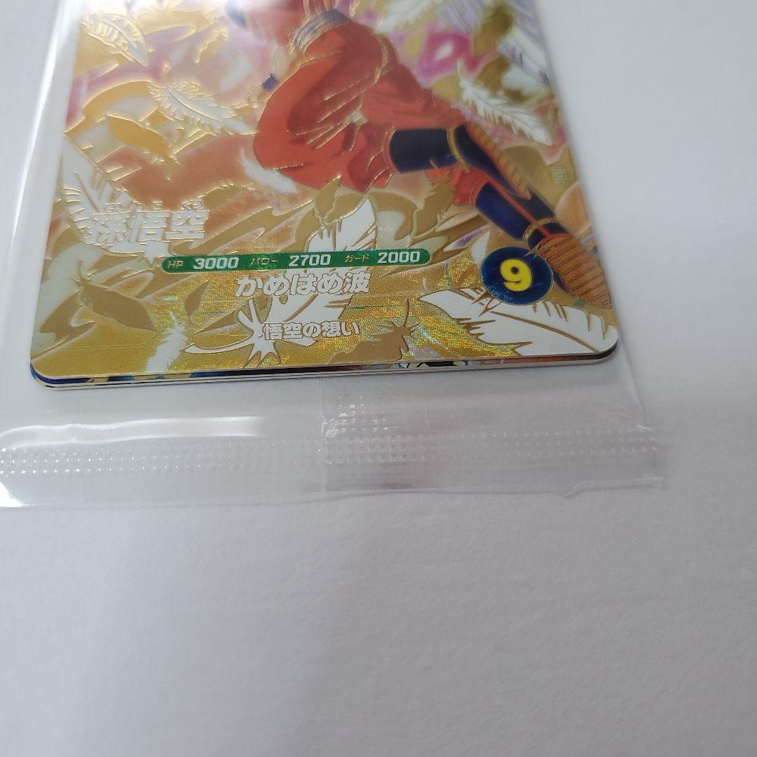 ドラゴンボールスーパーダイバーズ 店頭配布キャンペーン GDR 3種