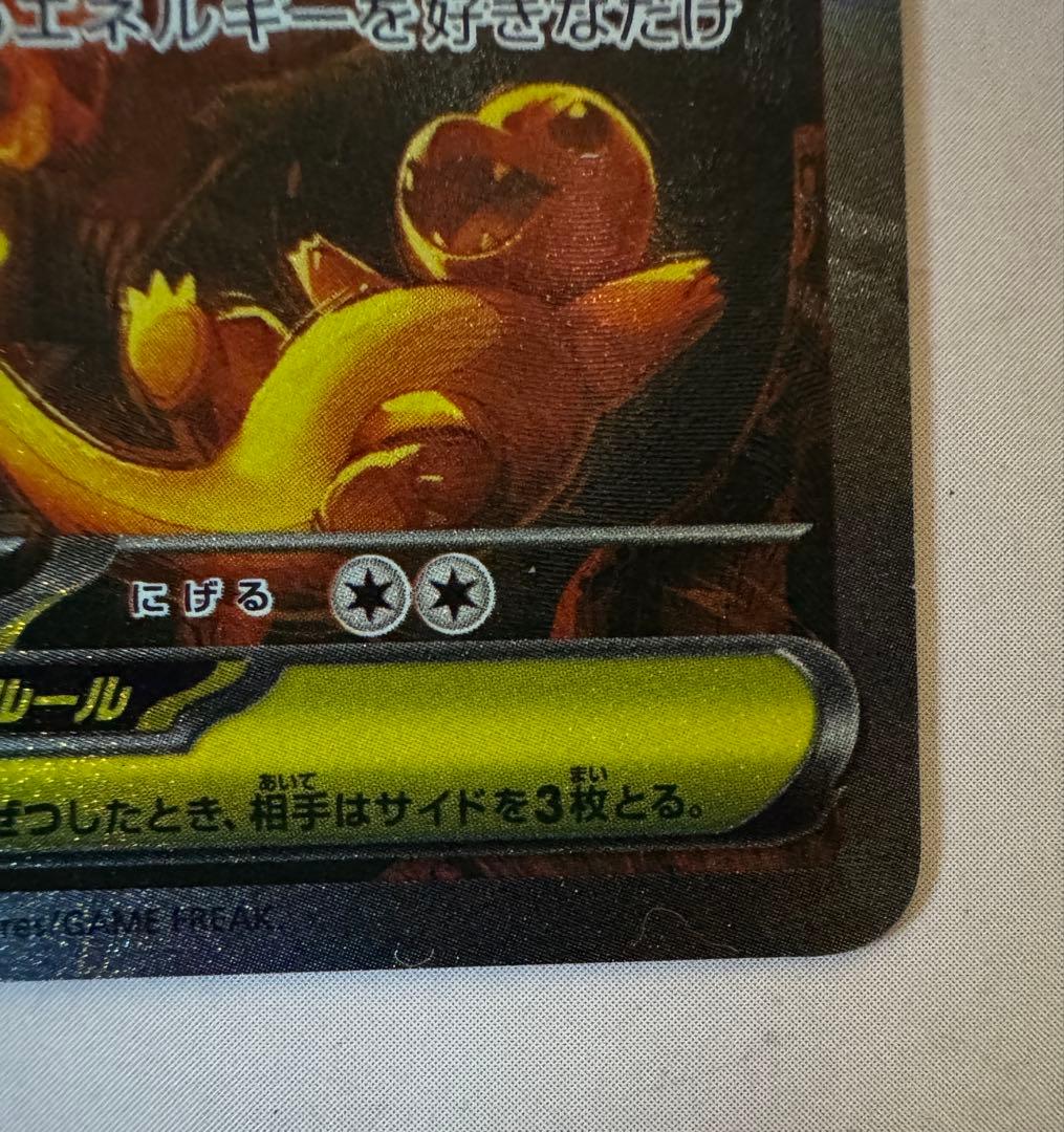 メガリザードンX ex HP360SARポケモンカード