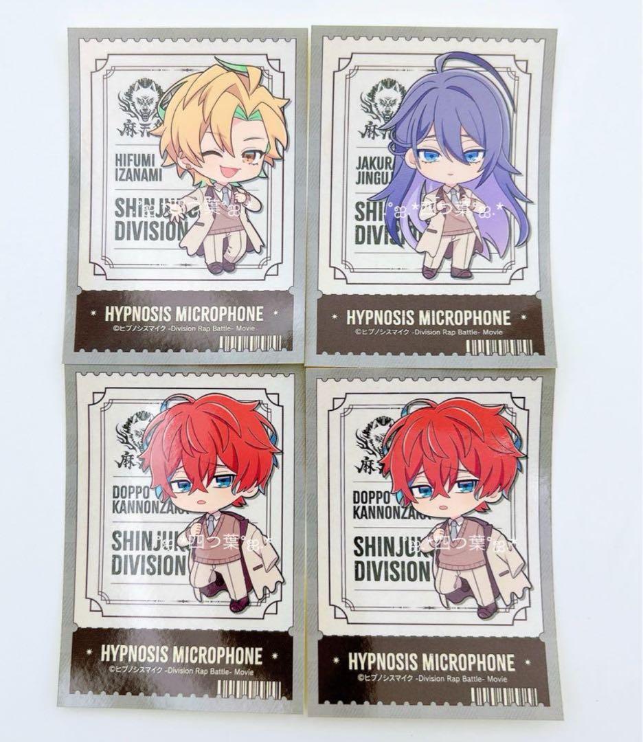 推し活セット】ヒプマイ 麻天狼 ぬいぐるみ グッズ まとめ／寂雷・一二