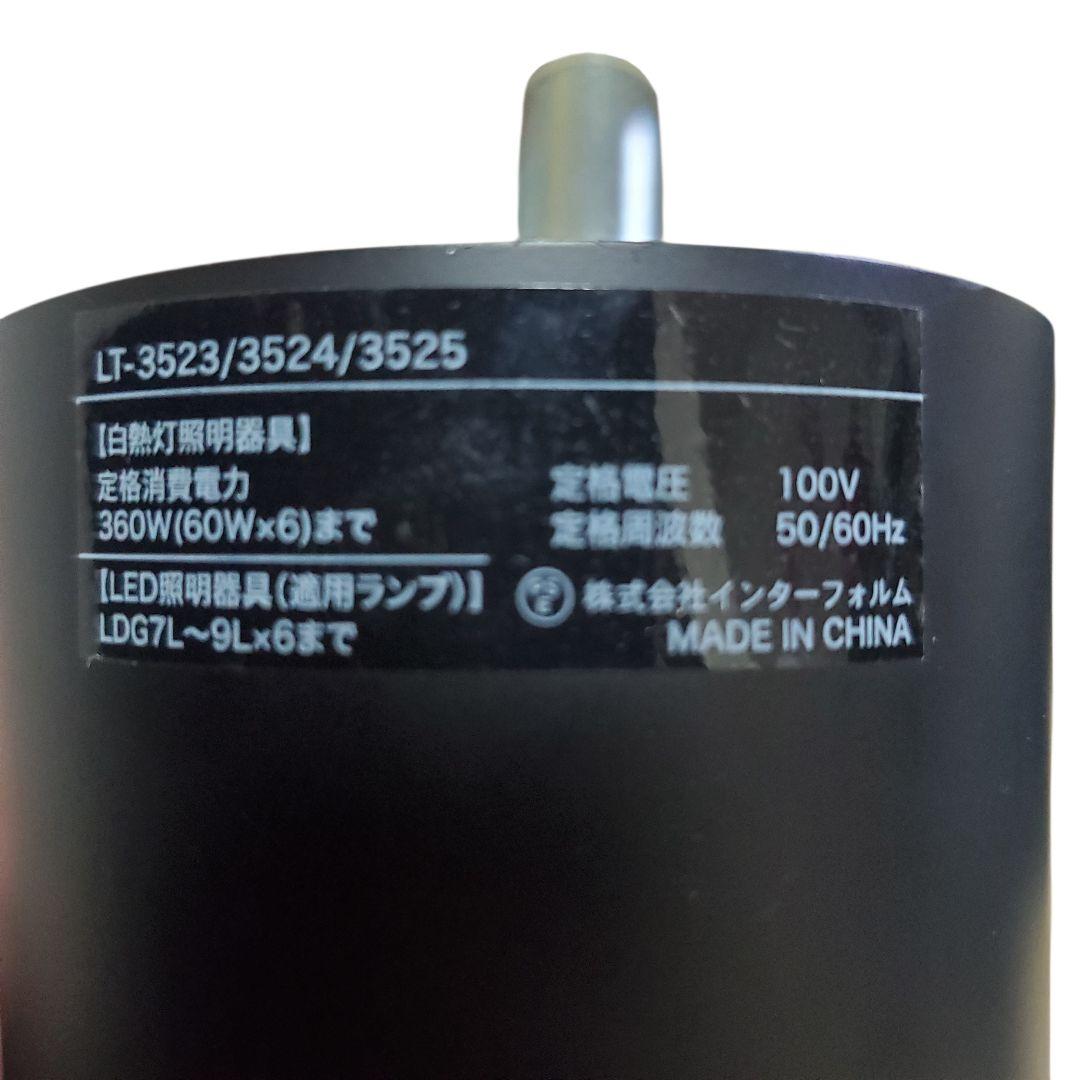 【良品】インターフォルム Gradiska グラディスカ ブラック