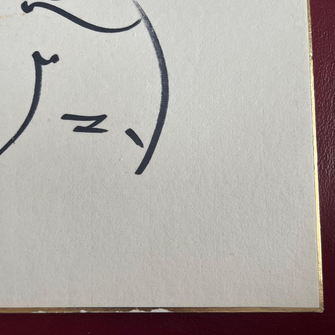 昭和の歌手 黛ジュンさん 直筆サイン色紙 - メルカリ