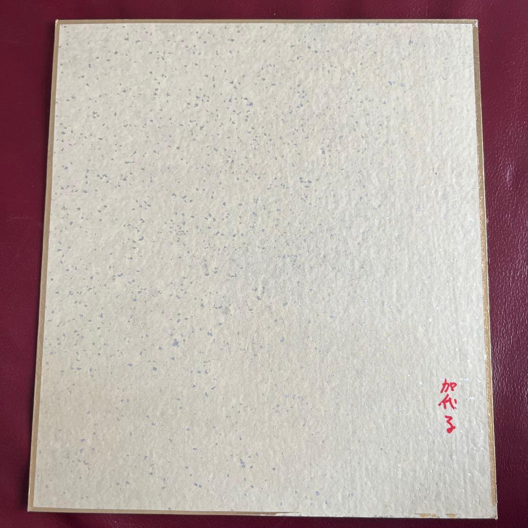 昭和の歌手 黛ジュンさん 直筆サイン色紙 - メルカリ