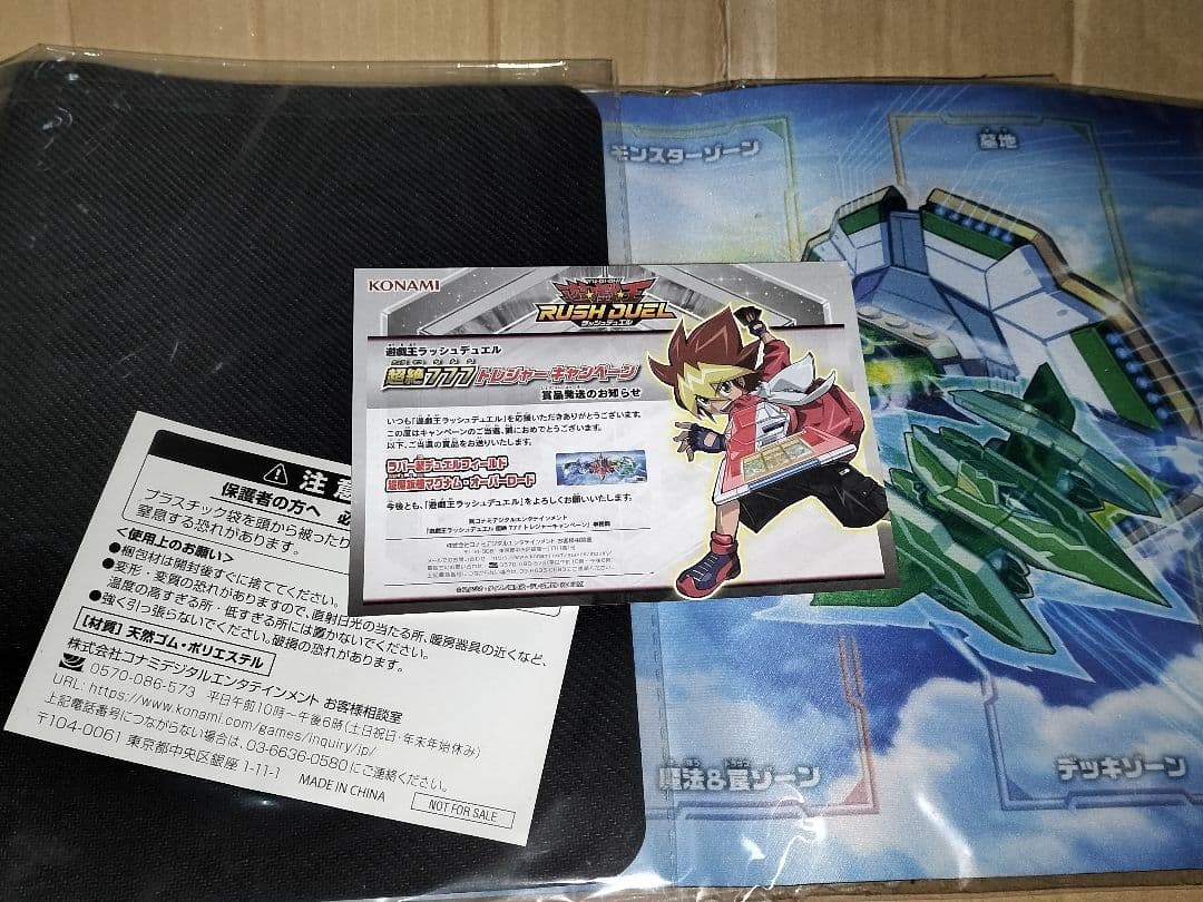超絶777 トレジャーキャンペーン プレイマット 遊戯王ラッシュデュエル