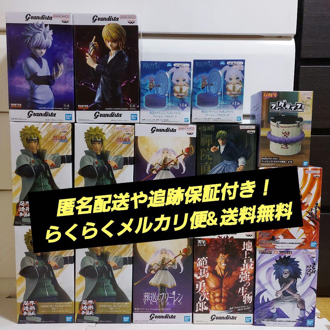 プライズフィギュアまとめ売り 15点 NARUTO HUNTER×HUNTER等 - メルカリ