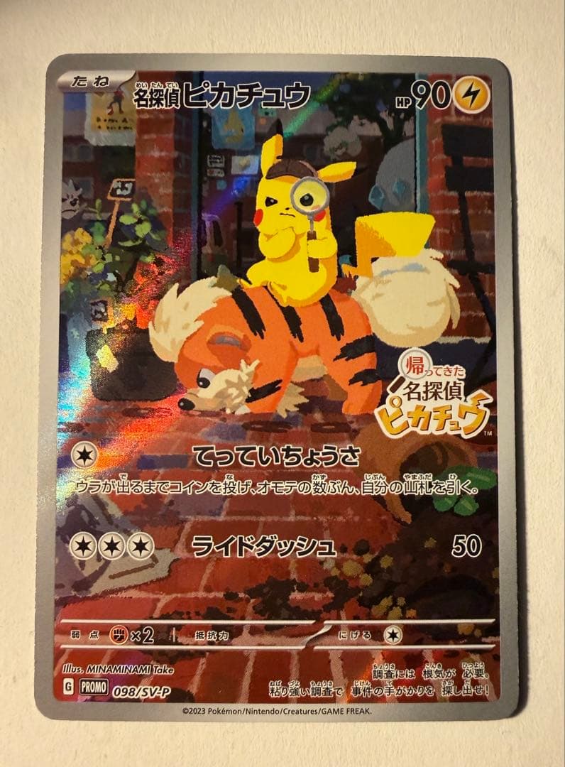 名探偵ピカチュウ PROMO SV-Pプロモカード 098/SV-P - メルカリ
