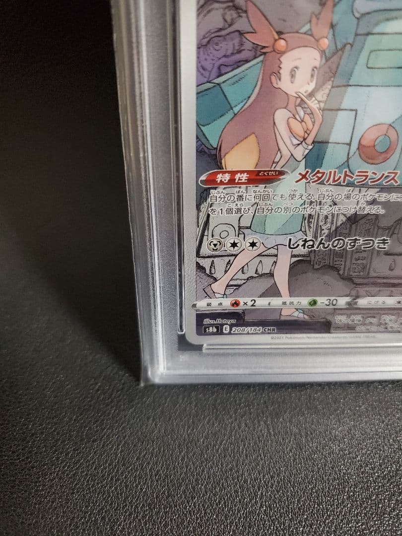 ドータクン CHR 【PSA10】S8b VMAXクライマックス 208/184 - メルカリ