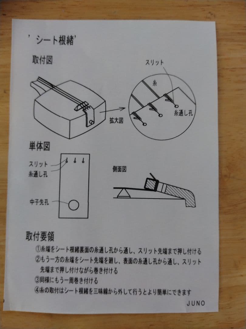 スマート三絃(三味線)Ⅱ型アート2