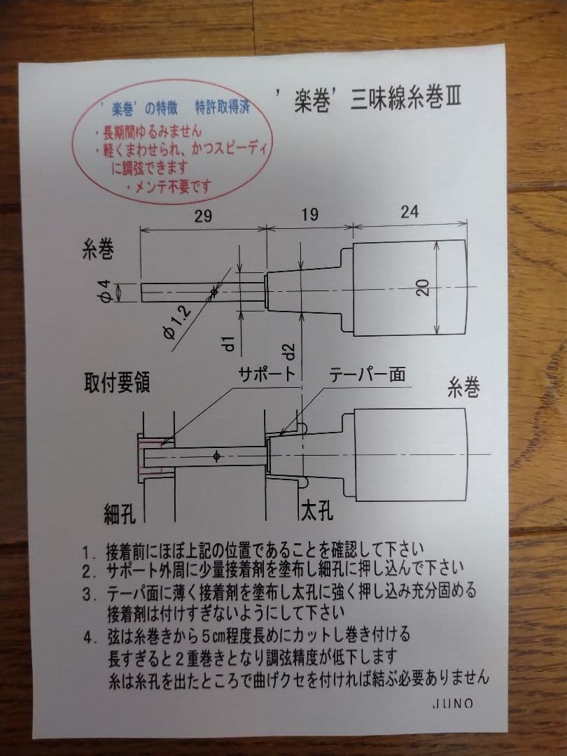 スマート三絃(三味線)Ⅱ型アート2