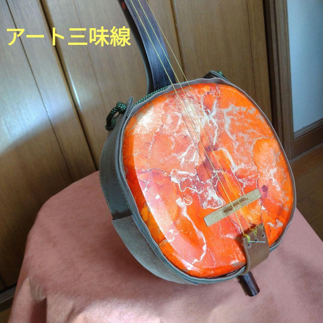 スマート三絃(三味線)Ⅱ型アート2