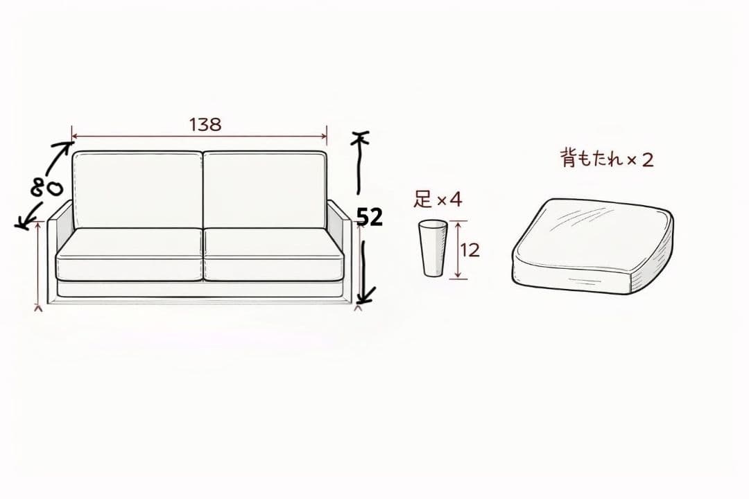 ニトリ　2人掛けソファ
