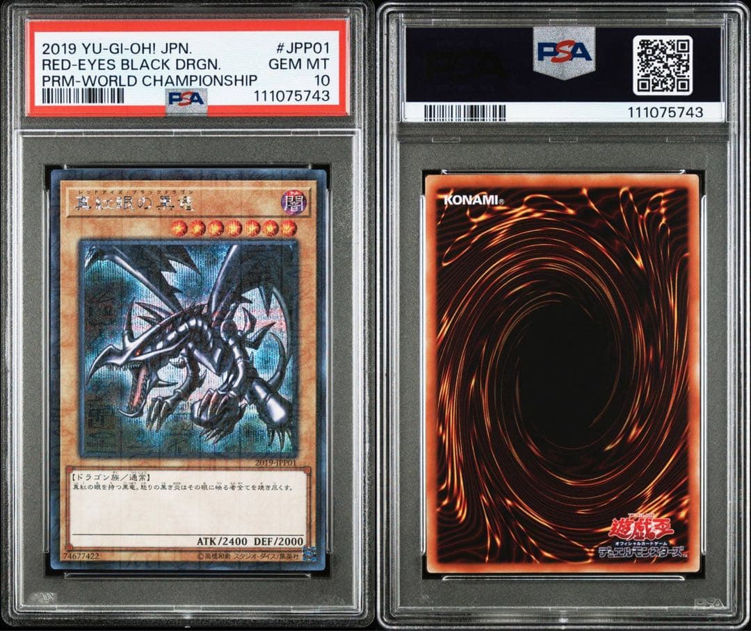 PSA10 wcs2019 真紅眼の黒竜 死者蘇生 プロモ 大会 遊戯王 - メルカリ
