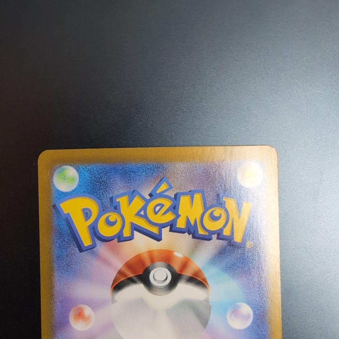 白かけ傷等あり リザードンex SAR SV2a 201/165 進化ライン - メルカリ