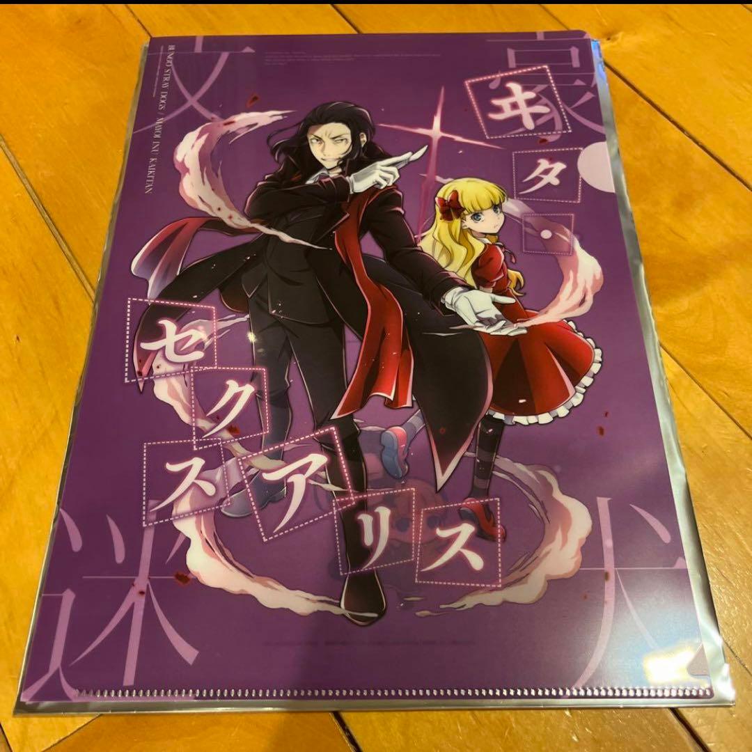 最安値⭐︎ 文豪ストレイドッグス 森鴎外 迷ヰ犬怪奇譚 異能力 クリア