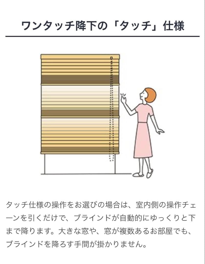 のりたま様　立川ウッドブラインド　「フォレティア」