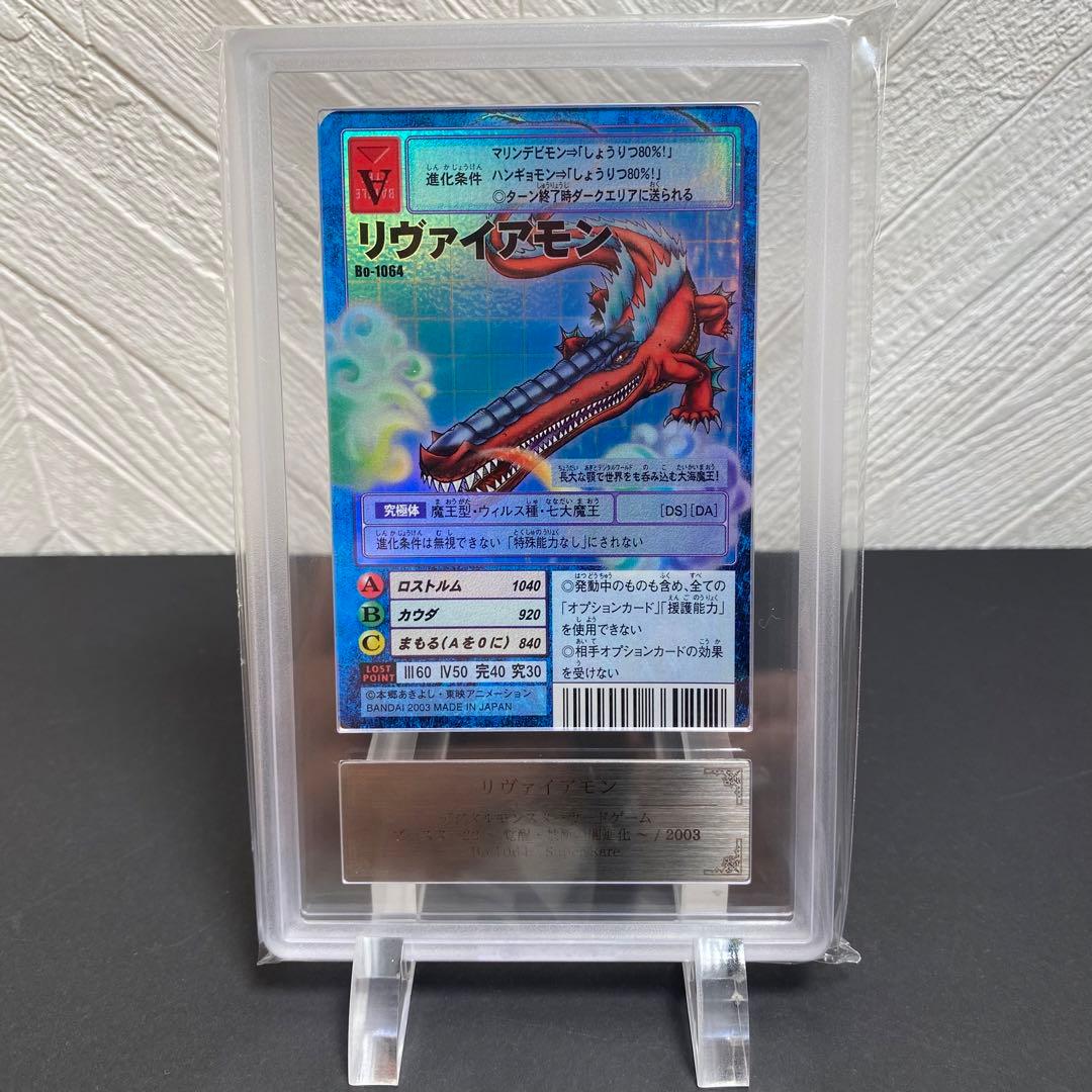 デジモンカード バルバモン ARS10