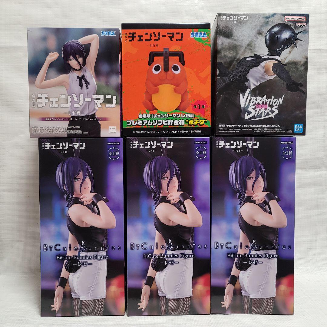 チェーンソーマン レゼ ボム ポチタ 6点セット