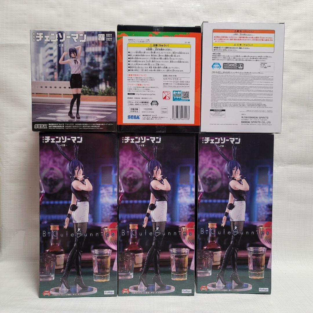 チェーンソーマン レゼ ボム ポチタ 6点セット