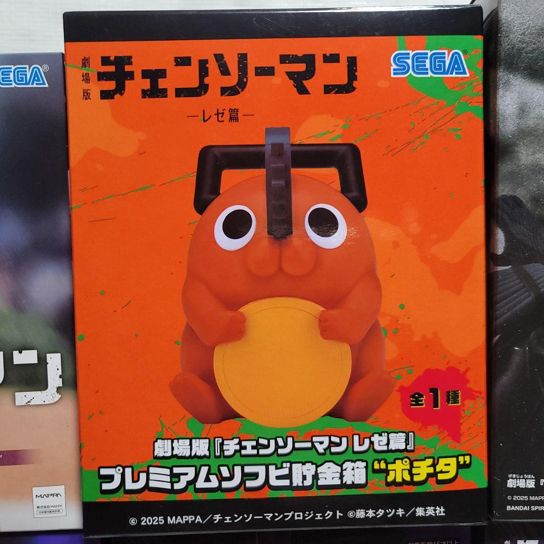 チェーンソーマン レゼ ボム ポチタ 6点セット