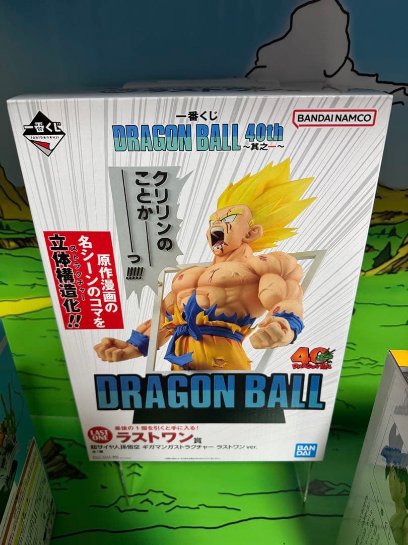ドラゴンボール　一番くじ　40th A賞 B賞　ラストワン賞　セット 新品未開封