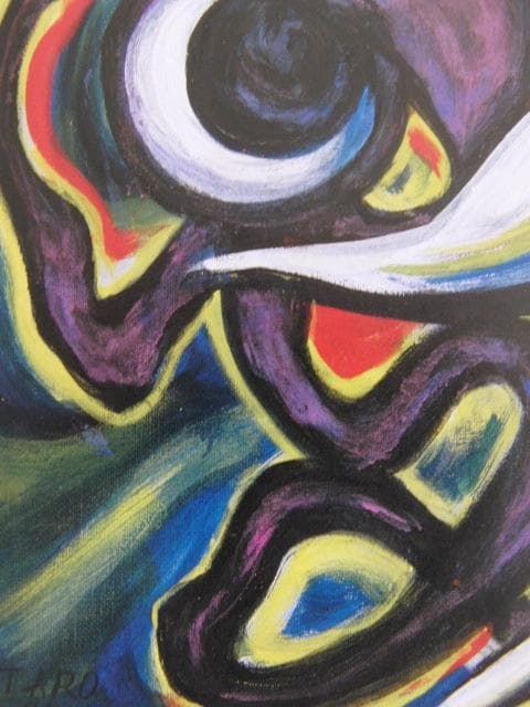 岡本太郎、【疾走する眼】、希少な額装用画集より、新品額装付