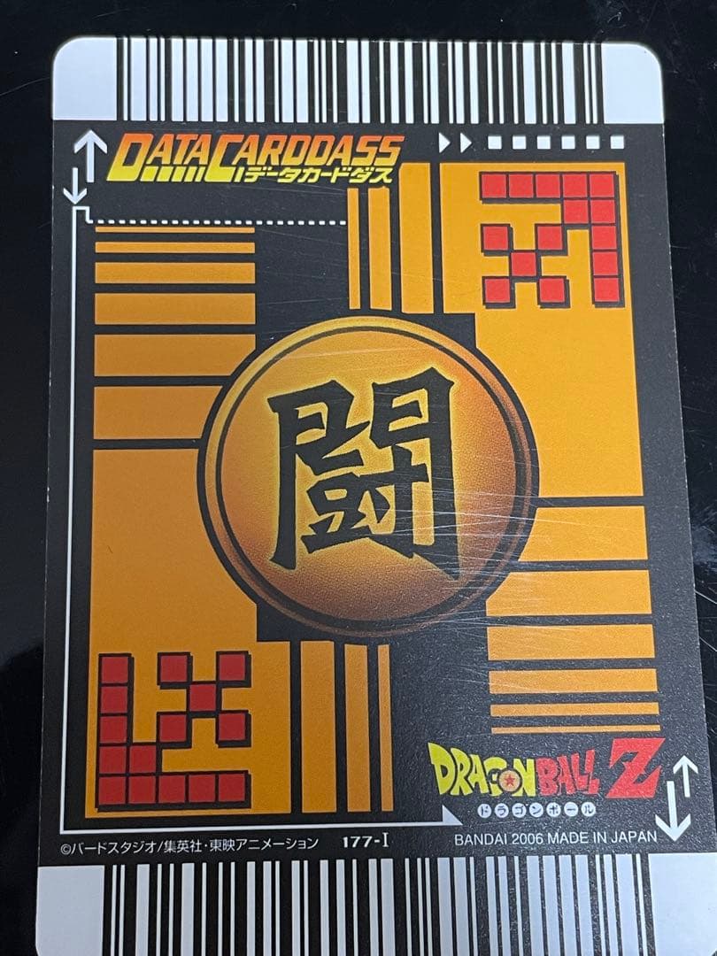 ドラゴンボール データカードダス 爆レア ベジット 177-Ⅰ - メルカリ