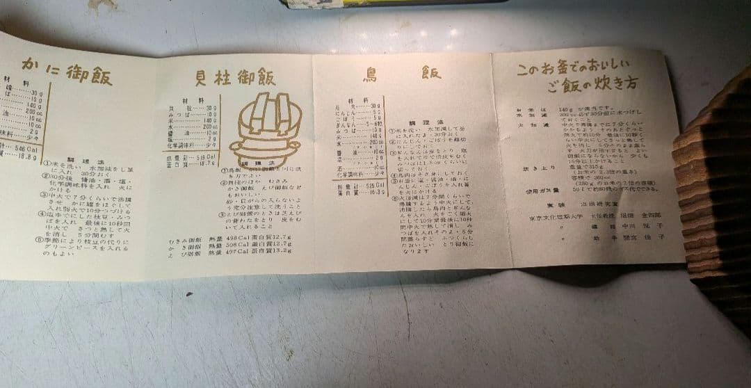 アルミ製釜めしセット3個売　　木釜受台☆蓋おしゃもじ付、　メーカー五進