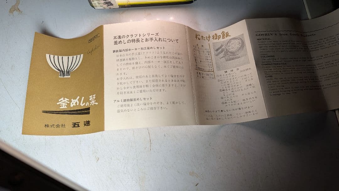 アルミ製釜めしセット3個売　　木釜受台☆蓋おしゃもじ付、　メーカー五進